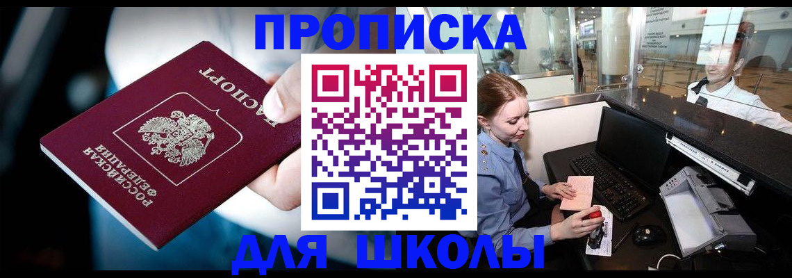 временная регистрация собственник в Воскресенске