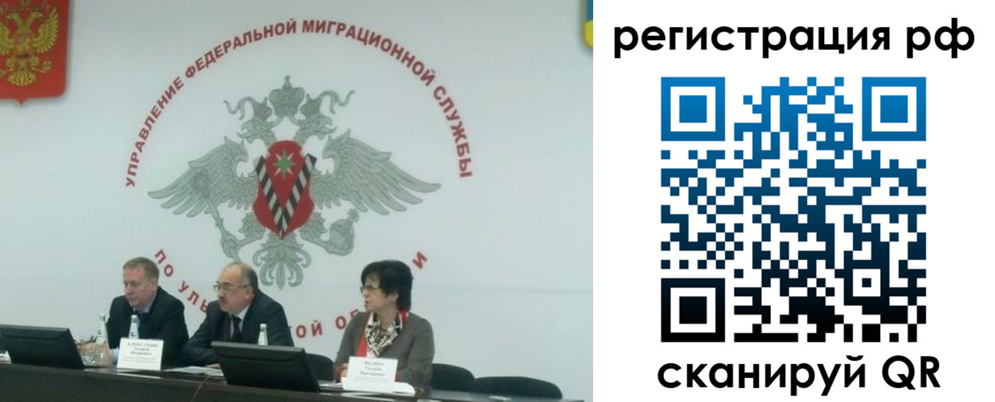 временная регистрация недорого в Воскресенске