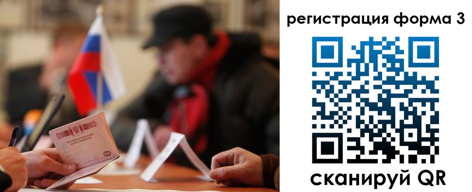 прописка 2025 в Воскресенске