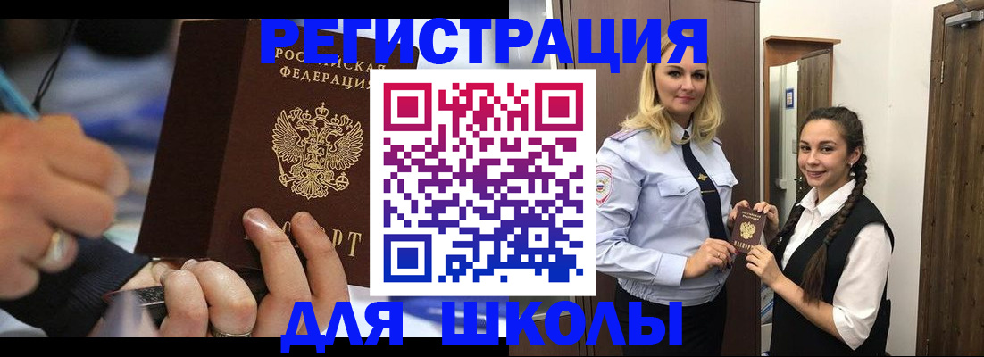 временная регистрация в Воскресенске