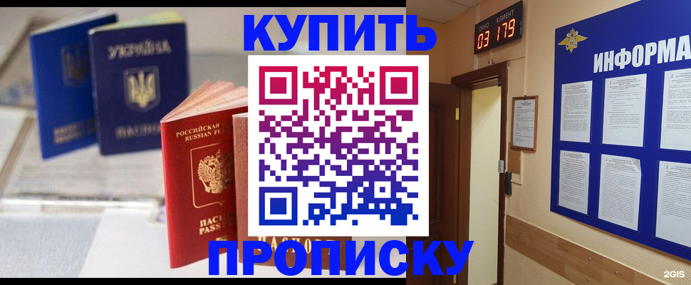 регистрация для школы в Воскресенске