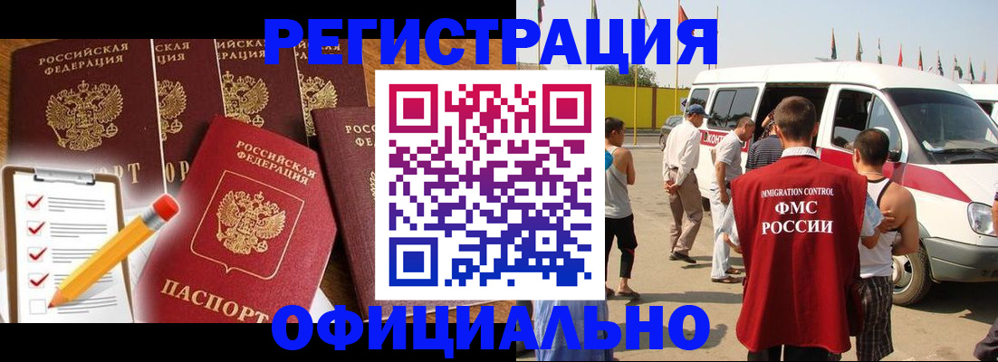 прописка для школы в Воскресенске